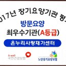 온누리사랑재가요양센터 네이버블로그