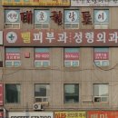 벨피부과의원 이미지