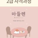 [자격증]그림책 큐레이터 2급 이미지