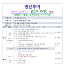 제42차, 굴업도 2025.06.14~15 (1박2일) 이미지