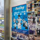 중화 권투체육관 | 중랑구 최고의 시설 중화역 복싱 [중화복싱체육관]