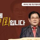 [20210307]우리에게는 문제가 기회입니다./ 사도행전 16:19-34 이미지