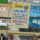 서안성농협하나로마트 이미지