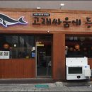 고래싸움에등터진아이 네이버블로그