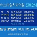 닥터전치과의원 이미지