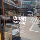 이마트에브리데이 부산반여점 이미지