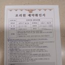 동탄제일산후조리원 | 동탄제일프리미엄 산후조리원 - 가격부터 예약, 산전마사지 후기