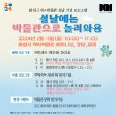 화성시 역사박물관 이미지