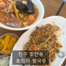 호랑이쌀국수 이미지