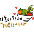 밥상차려놓았어요 이미지