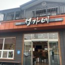 정가네삼계탕 이미지