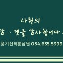 풍기한의원 이미지