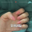 오브네일(aube nail) | 창원 상남동 네일 드릴케어 유지력 좋은 네일샵 오브네일
