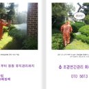 성심조경 이미지