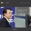 尹, 한동훈에 "전세사기 악덕 범죄, 제도 보완과 철저한 단속" 당부 이미지