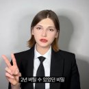 소련여자가 유튜브 안 하고 2년 버틸 수 있었던 이유 이미지