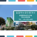 일잘하는공인중개사사무소 이미지