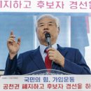 [사설]국민의힘 공천권 폐지 안하면 “버릇 고쳐주겠다”는 전광훈 이미지