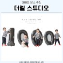 천일 | 키즈프로필 사진 더렐스튜디오 아빠 실전 후기 수원천일기념