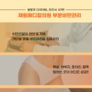 재림메디칼의원 이미지