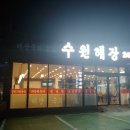 권선초교 이미지