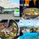 충남 서천여행 가볼만한곳 서천 동백꽃주꾸미축제 기간 쭈꾸미 맛집