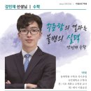 열성수학학원