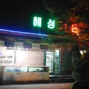 혜성가든 이미지