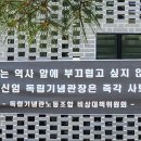 독립기념관노동조합 이미지