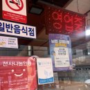 집밥 | 진주 가좌동 경상대후문 가성비 맛집 경아네 집밥 후기