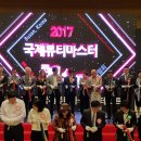 뷰티마스터 이미지