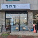 금빛헤어샵 - 해운대구 | 금빛헤어샵