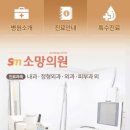 소망내과의원 이미지