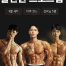 리젠웰니스