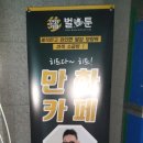 벌툰 화성향남 이미지