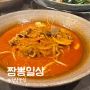 짬뽕일상 | 쯔양 다녀간 향남맛집 짬뽕일상 솔직 후기!디진다짬뽕 8단계 도전?