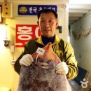 해양종합건어물