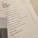 글씨교정 필사의 행복 | 세네카 오늘을 빼앗기고 있는 당신에게 필사 후기_하와이 대저택 편역