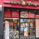 불닭발 동대문 엽기떡볶이 | 동대문 불닭발 엽기떡볶이 맵기 단계 저당 오리지널 매울까? 바삭치즈만두 추가 토핑