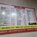 씨에프숯불바베큐 이미지