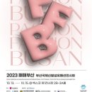 부산종합신발