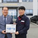삼진엔지니어링
