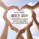 루엔바디