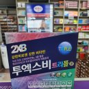 비타민태평양약국