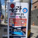 사거리 당구클럽 이미지