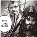 704 | 열혈강호 704화 후기 및 예상