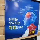 보청기프로대구서부센타