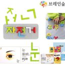 브레인유치원 이미지