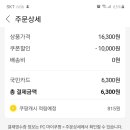 쿠팡 아이즈원앨범 겁나 저렴하게사는법 이미지