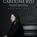 Duo Recital with PIANO PLUS | [11월12일] 유인경 피아노 독주회